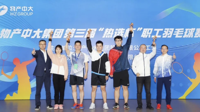 公司在集團(tuán)第三屆羽毛球賽中榮獲佳績