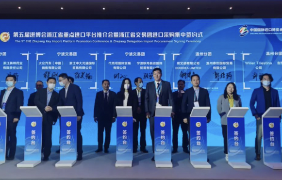 公司下屬浙江中大元通國際貿(mào)易有限公司首次亮相進(jìn)博會簽下大單